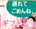 日比谷花壇 × JANE PACKER（ジェーン・パッカー）母の日ギフト2017